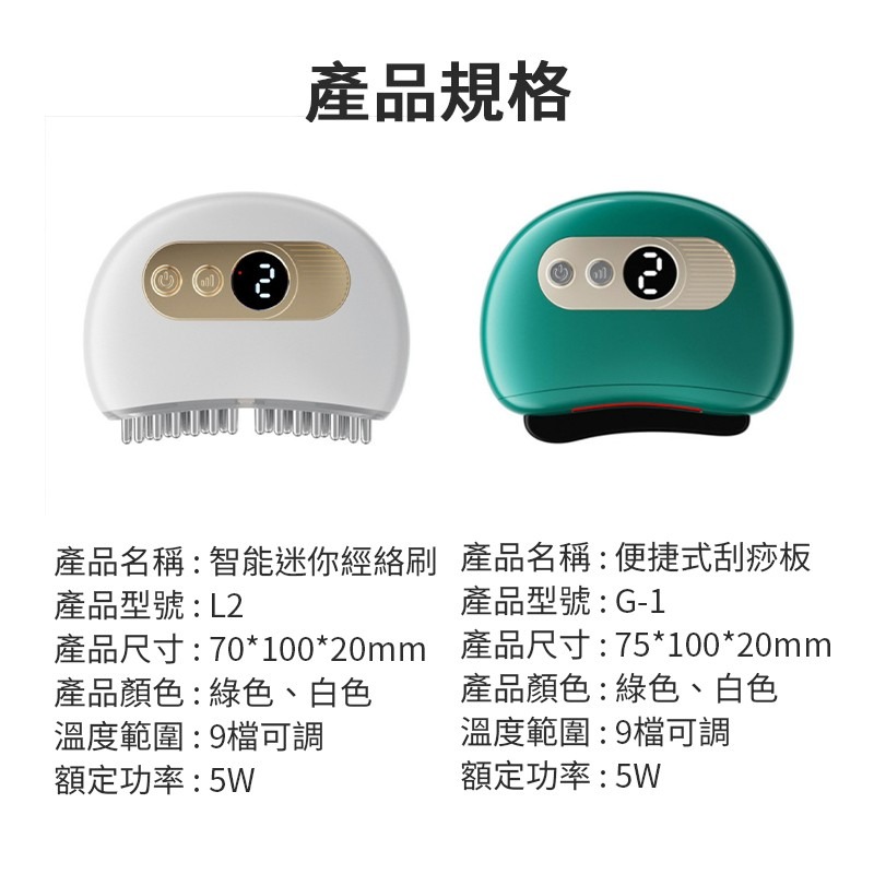 智能刮痧儀 電動按摩刮痧儀 砭石刮痧儀 電動刮痧 砭石刮痧板 刮痧儀 刮痧器 電動刮痧儀 刮痧 按摩儀-細節圖9