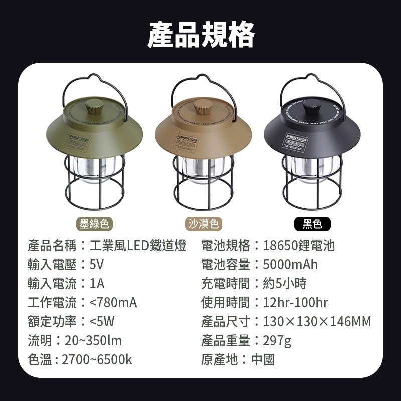 ADAMOUTDOOR 工業風LED鐵道燈  燈 工作燈 燈具 掛燈 露營燈 照型燈 露營用品-細節圖4