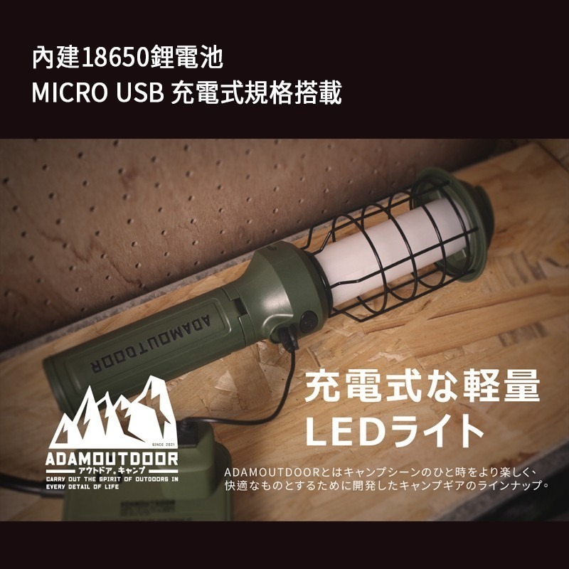 ADAMOUTDOOR 戶外野戰工作燈   ADAM 戶外LED野戰工作燈 ADCL-WK01 燈 工作燈 燈具 掛燈-細節圖8