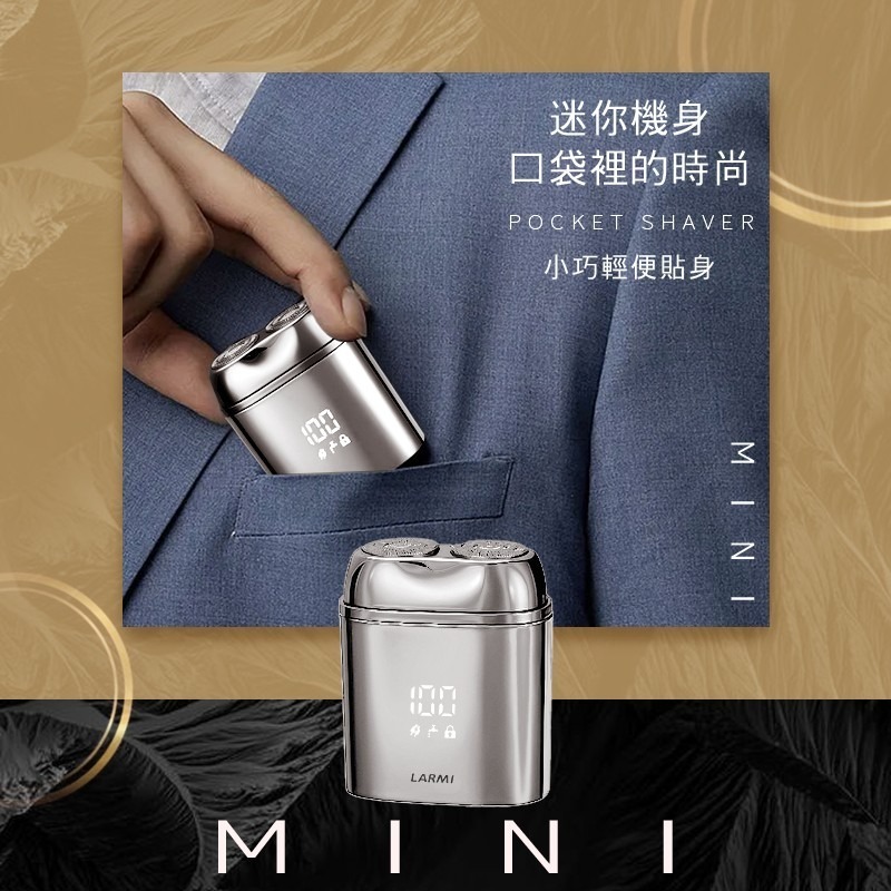 樂米 LARMI 電動刮鬍刀 剃鬚刀 刮鬍刀 好攜帶 MINI 小巧 輕便 旅行 男士 父親節 禮物-細節圖6