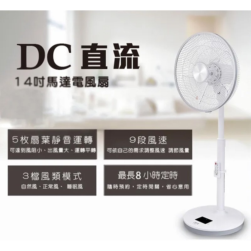 台灣三洋 SANLUX DC 直流馬達電風扇 14吋電風扇 14吋風扇 DC直流風扇  遙控風扇-細節圖3