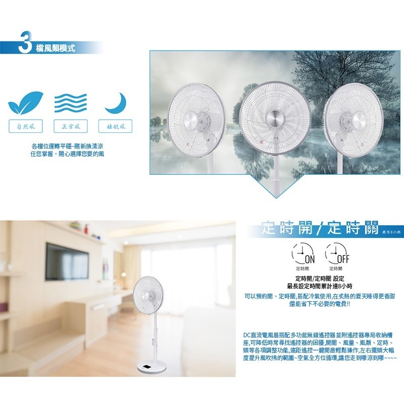 台灣三洋 SANLUX DC 直流馬達電風扇 14吋電風扇 14吋風扇 DC直流風扇  遙控風扇-細節圖5