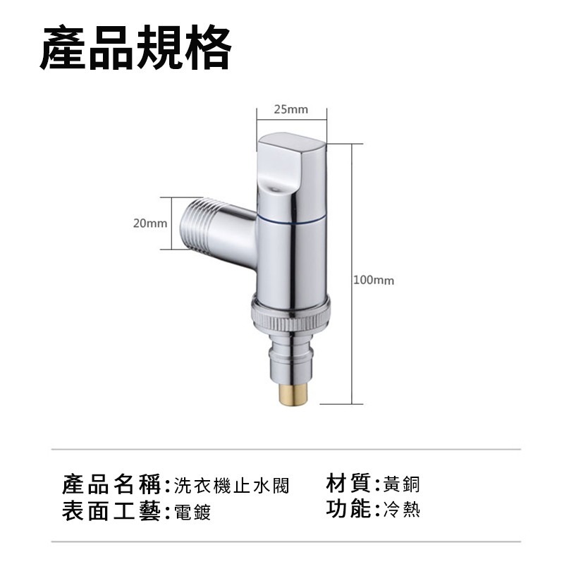 洗衣機止水閥 超短洗衣機水龍頭 自動止水閥 4分專用 家用 防脫落 止水龍頭 自動止水卡扣水嘴 自動扣水嘴-細節圖9