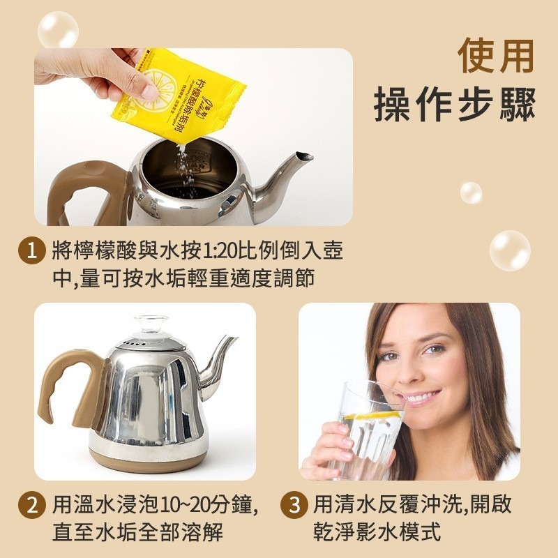 檸檬酸除垢劑  10g 水垢清除劑 茶垢清潔 檸檬酸 電水壺除垢劑 飲水機清潔劑 茶具去茶漬 除垢劑 水垢清除-細節圖5