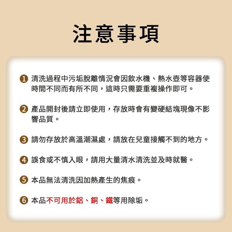 檸檬酸除垢劑  10g 水垢清除劑 茶垢清潔 檸檬酸 電水壺除垢劑 飲水機清潔劑 茶具去茶漬 除垢劑 水垢清除-細節圖7