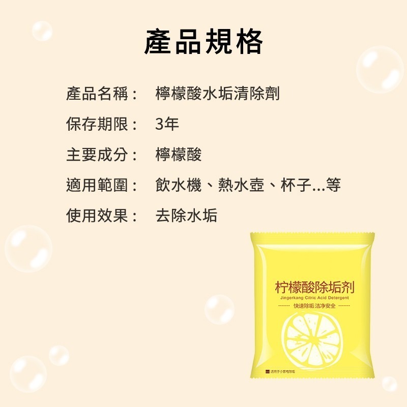 檸檬酸除垢劑  10g 水垢清除劑 茶垢清潔 檸檬酸 電水壺除垢劑 飲水機清潔劑 茶具去茶漬 除垢劑 水垢清除-細節圖9