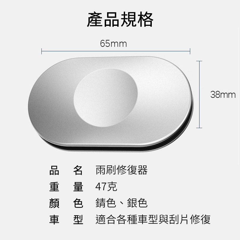 雨刷修復器 雨翼雨刮修復器 雨翼 雨刮 膠條 汽車 雨刮 修復器 雨刷片 適用各類車種 車用-細節圖9