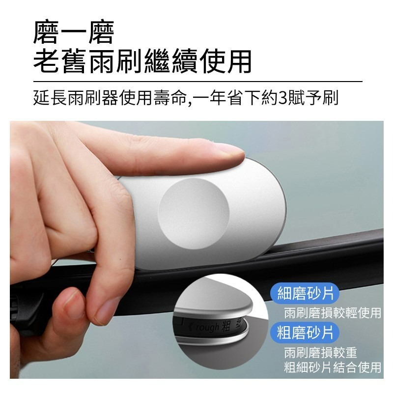 雨刷修復器 雨翼雨刮修復器 雨翼 雨刮 膠條 汽車 雨刮 修復器 雨刷片 適用各類車種 車用-細節圖2