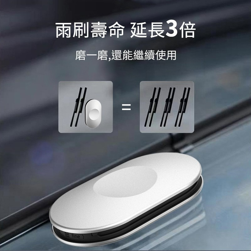 雨刷修復器 雨翼雨刮修復器 雨翼 雨刮 膠條 汽車 雨刮 修復器 雨刷片 適用各類車種 車用-細節圖7