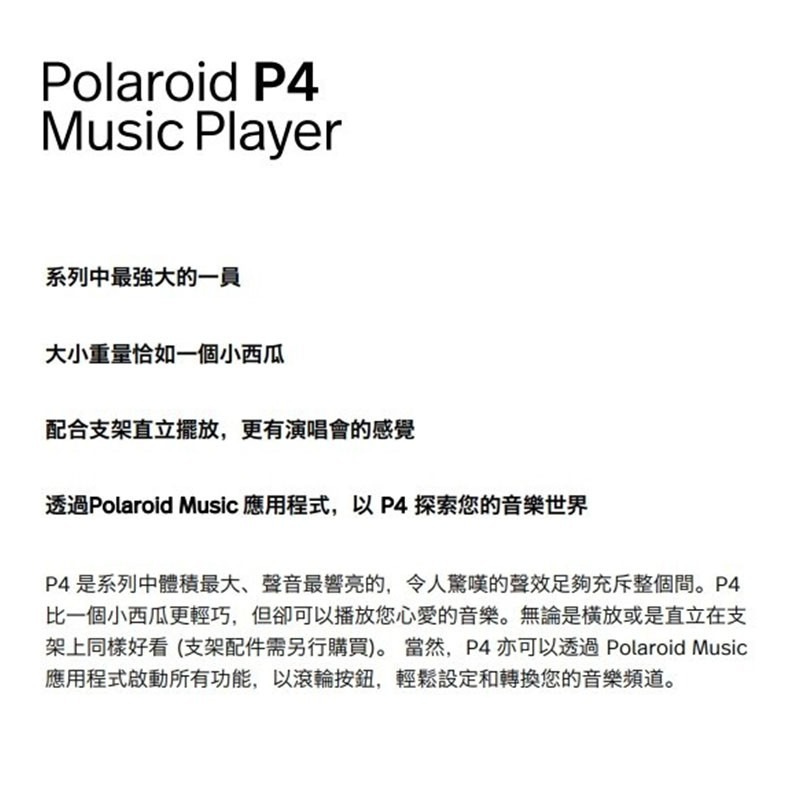 Polaroid 音樂播放器 P4 藍芽音響 音響 攜帶型音響 戶外用 音樂撥放器P4 喇叭 馬卡龍喇叭-細節圖6