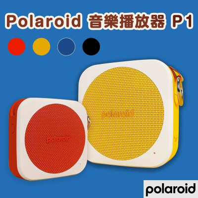 Polaroid 音樂播放器 P1 無線藍芽喇叭 德国小鋼炮 迷你藍牙喇叭 藍牙5.0 喇叭 插卡低音炮 運動喇叭 戶