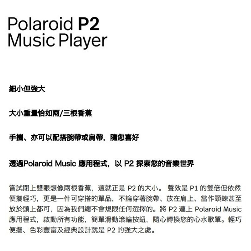 polaroid 音樂播放器P2  藍芽喇叭 喇叭 藍牙喇叭 藍牙音響 音響 音樂播放器 P2-細節圖7