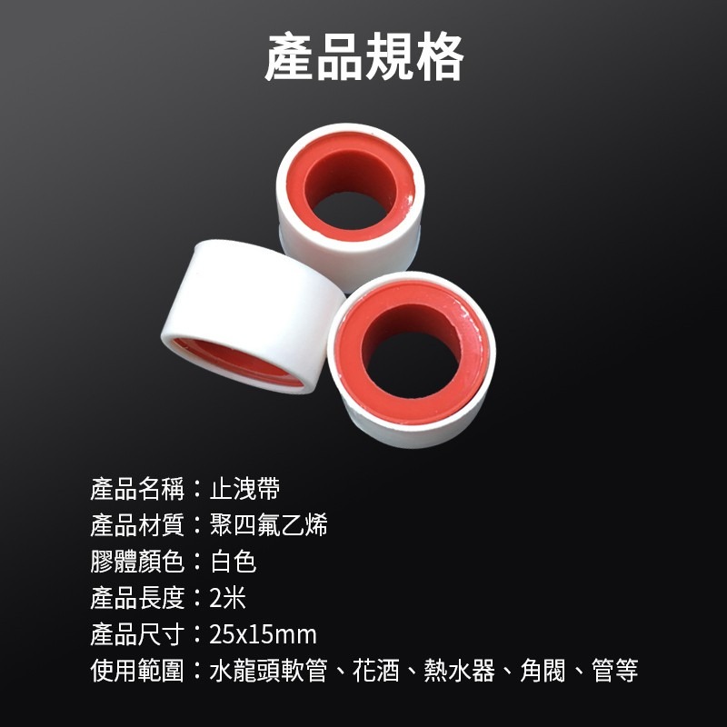 止洩帶2米 防漏水膠帶 水電材料 水電用品 防漏水 止水膠帶 止水帶 止瀉帶 防水帶 止水膠布 防水膠帶-細節圖7