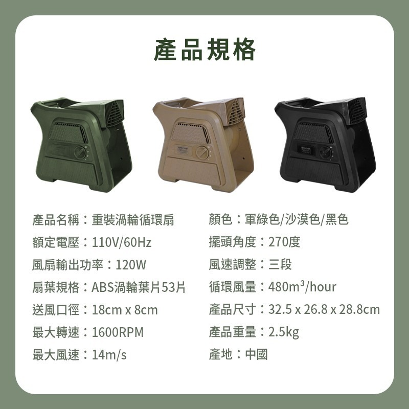 ADAMOUTDOOR 重裝渦輪循環扇  渦輪扇 循環扇 對流扇 露營 對流扇 露營用品 風扇-細節圖3