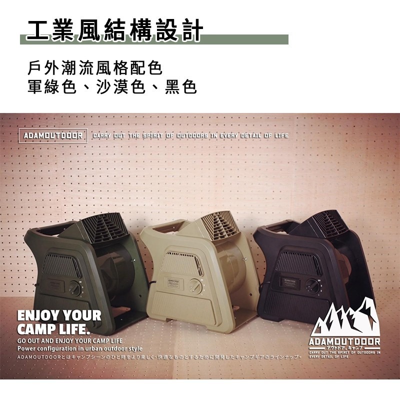 ADAMOUTDOOR 重裝渦輪循環扇  渦輪扇 循環扇 對流扇 露營 對流扇 露營用品 風扇-細節圖4