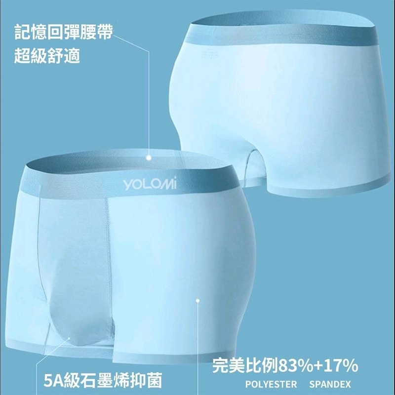 Yolomi 100支頂級莫代爾冰絲內褲 冰絲內褲 頂級莫代爾 石墨烯 內裡 無痕標籤 內褲 男用內褲 四角褲  冰絲-細節圖3