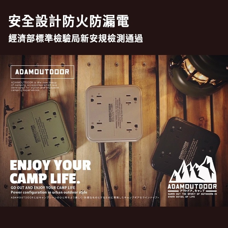 ADAMOUTDOOR 4座USB延長線 1.8M 充電器 延長線 1.8M 戶外延長線 安檢合格 戶外露營 露營用 延-細節圖5