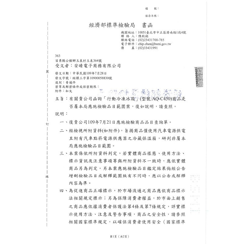 ANQUEEN 行動冷凍冰箱 送折疊大拉車 移動冰箱 小冰箱   行動冰箱 車用冰箱 露營冰箱 露營用品-細節圖10