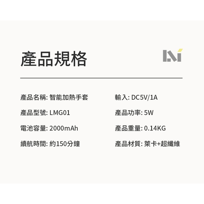 樂米發熱手套 LMG01 電熱手套 保暖手套 暖手神器 三黨調溫 USB 快速升溫 攜帶方便 手套 人體工學 冬天必備-細節圖9