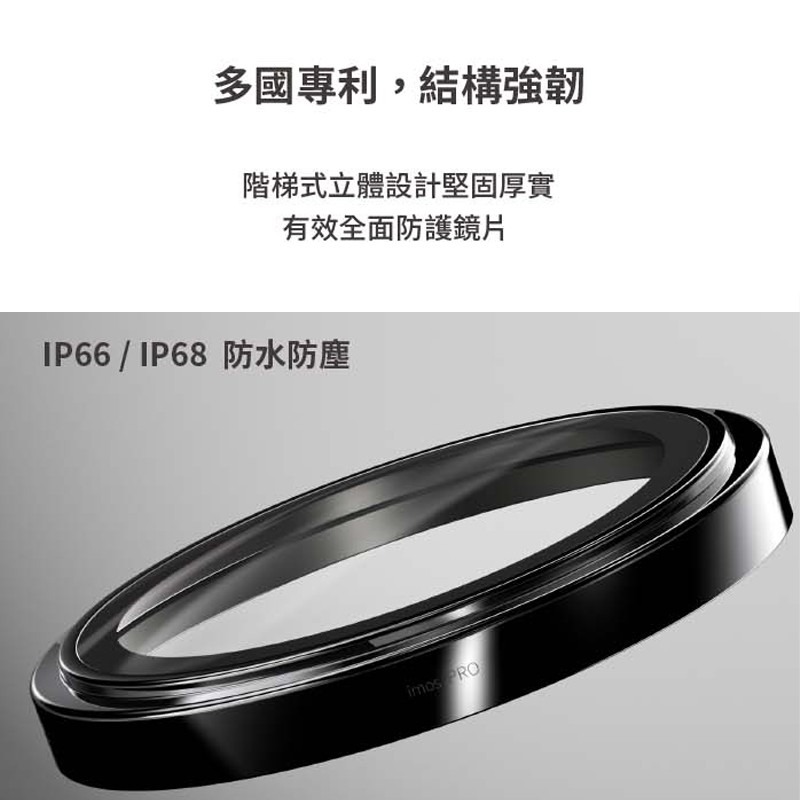 imos iphone 12 13 14 Pro ProMax 14plus PVDSS 不鏽鋼系列 藍寶石鏡頭保護鏡-細節圖5