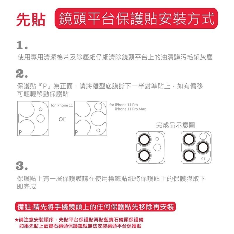 imos iPad Pro 11吋12.9吋 藍寶石鏡頭保護貼兩環 藍寶石鏡頭貼 鏡頭貼 iPad Pro 蘋果手機系-細節圖7