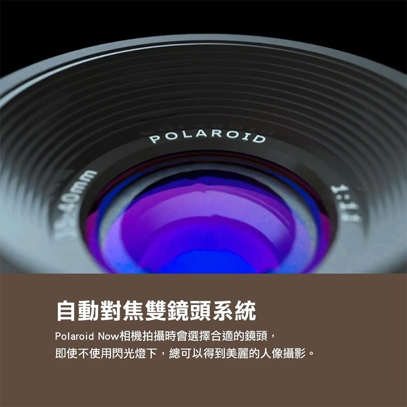 Polaroid Now 拍立得 文描 拍立得相機 拍立得 可使用 自動對焦 情人節禮物 生日禮物 自用贈禮兩相宜-細節圖3