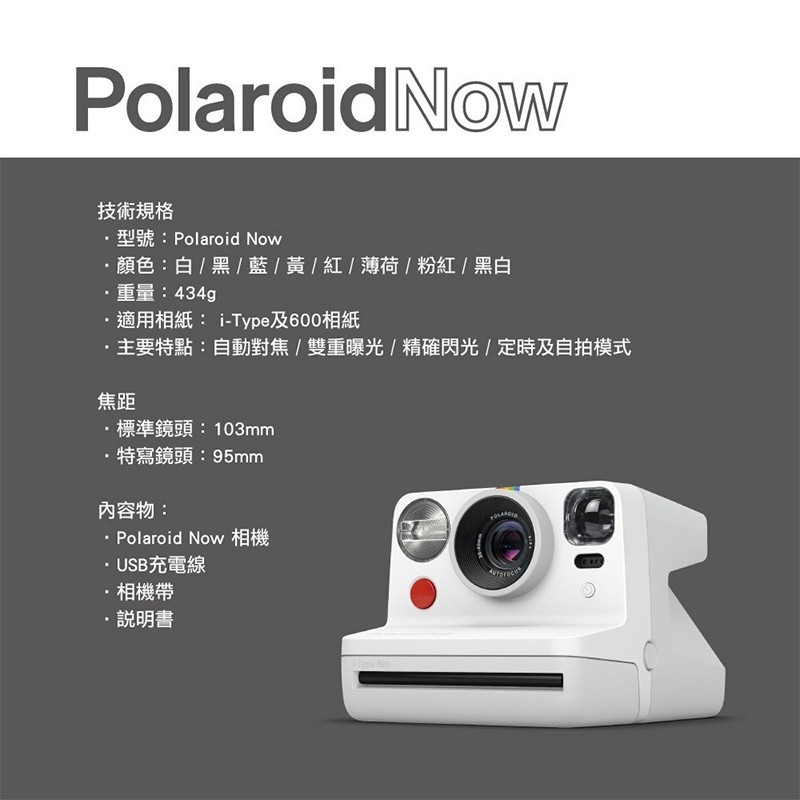 Polaroid Now 拍立得 文描 拍立得相機 拍立得 可使用 自動對焦 情人節禮物 生日禮物 自用贈禮兩相宜-細節圖7