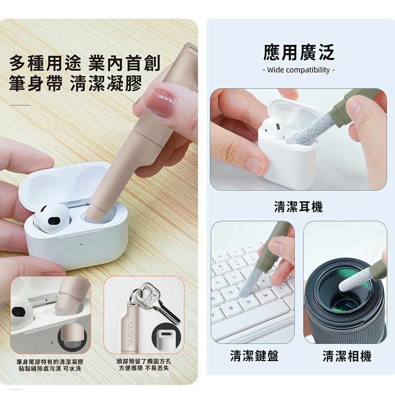 GUX清潔筆 手機清潔筆 鍵盤清潔 耳機清潔筆 AirPods 藍芽耳機 筆電清潔 相機清潔 清潔工具 清潔筆刷-細節圖6