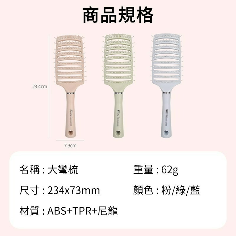 馬卡龍大灣梳 梳子 髮根蓬鬆 髮梳 按摩梳 神奇魔法梳蓬鬆梳 造型梳 美髮梳 排骨梳 順髮梳 按摩梳子 大寬梳 順髮梳子-細節圖9