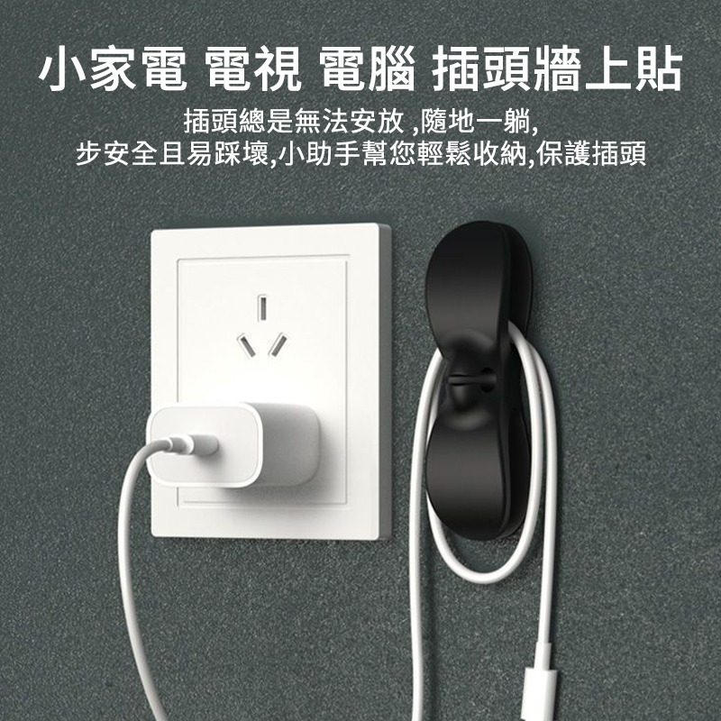 廚房電器電線收納器 收納器 輕鬆收納 強力黏貼 殘繞線收納 可貼弧形 電視 電腦 乾淨整潔 電器 整齊 整理 久黏不掉-細節圖2