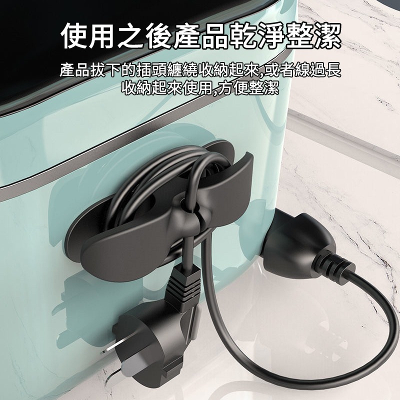 廚房電器電線收納器 收納器 輕鬆收納 強力黏貼 殘繞線收納 可貼弧形 電視 電腦 乾淨整潔 電器 整齊 整理 久黏不掉-細節圖3