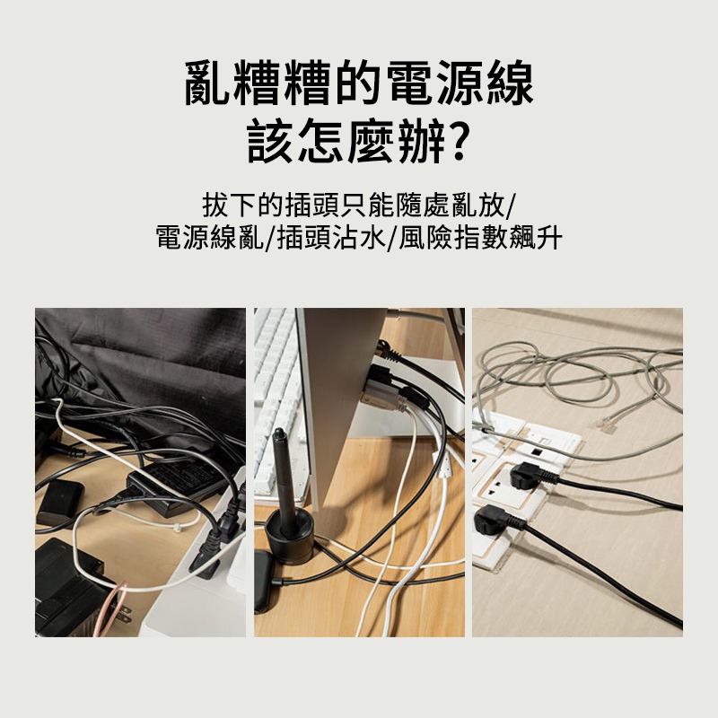 廚房電器電線收納器 收納器 輕鬆收納 強力黏貼 殘繞線收納 可貼弧形 電視 電腦 乾淨整潔 電器 整齊 整理 久黏不掉-細節圖5