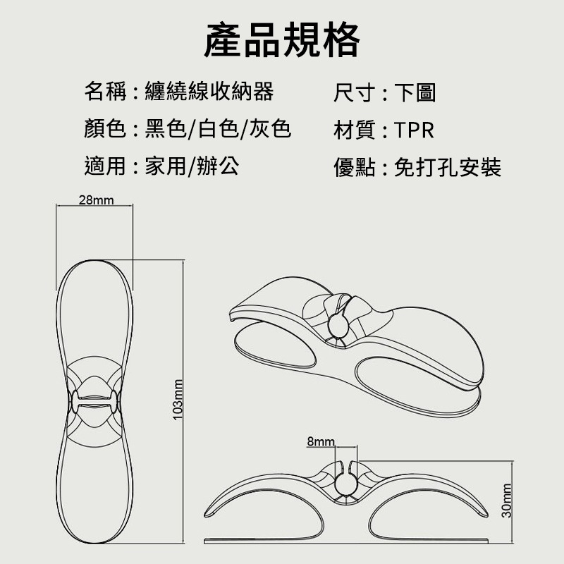 廚房電器電線收納器 收納器 輕鬆收納 強力黏貼 殘繞線收納 可貼弧形 電視 電腦 乾淨整潔 電器 整齊 整理 久黏不掉-細節圖9
