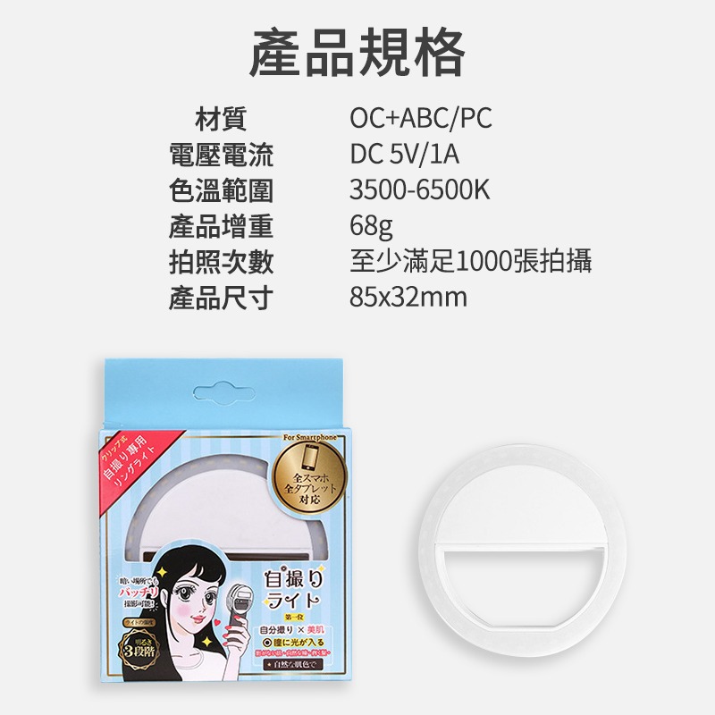 TR相機 手機 補光神器 自拍補光器 LED補光燈 直播補光燈 補光 自拍用 網美用 網紅專用 LED補光  手機補光-細節圖9