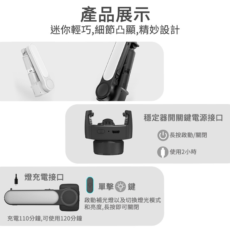 L09 穩定器自拍棒 mini 手機穩定器 藍芽自拍棒 自拍神器 自拍桿 手機腳架 自拍腳架 直播 補光燈 自拍棒 自拍-細節圖8