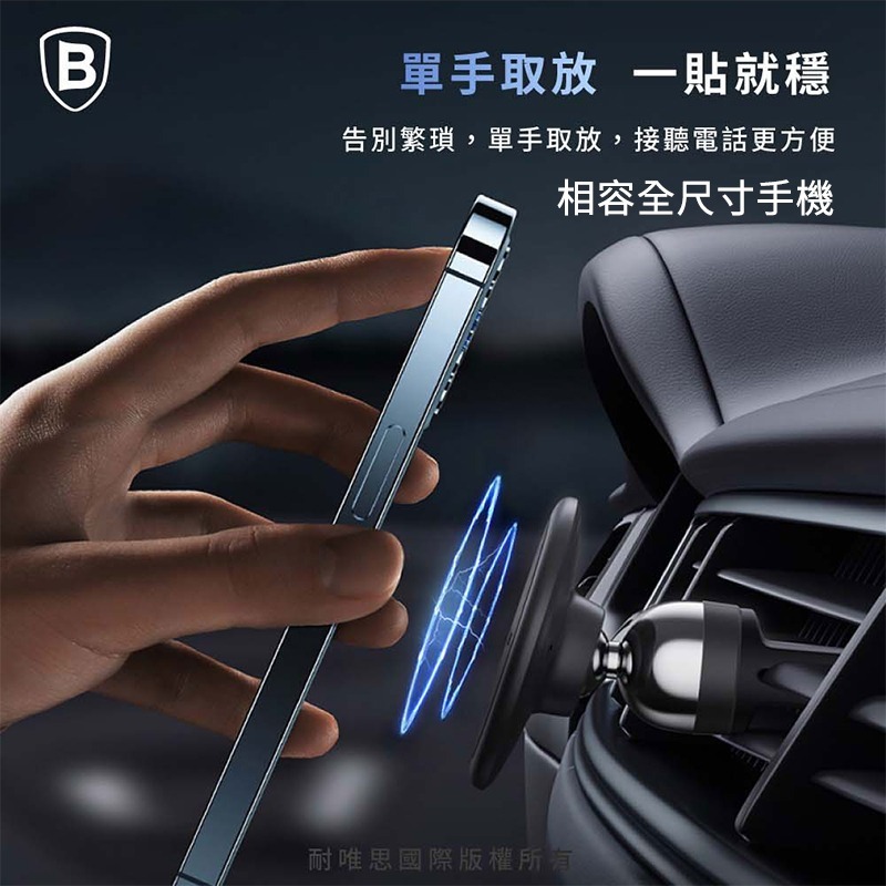 Baseus倍思 C01磁吸車載支架(出風口版) 磁吸手機架 汽車手機支架 磁吸 車用出風口手機架 車用手機架 車用支架-細節圖6