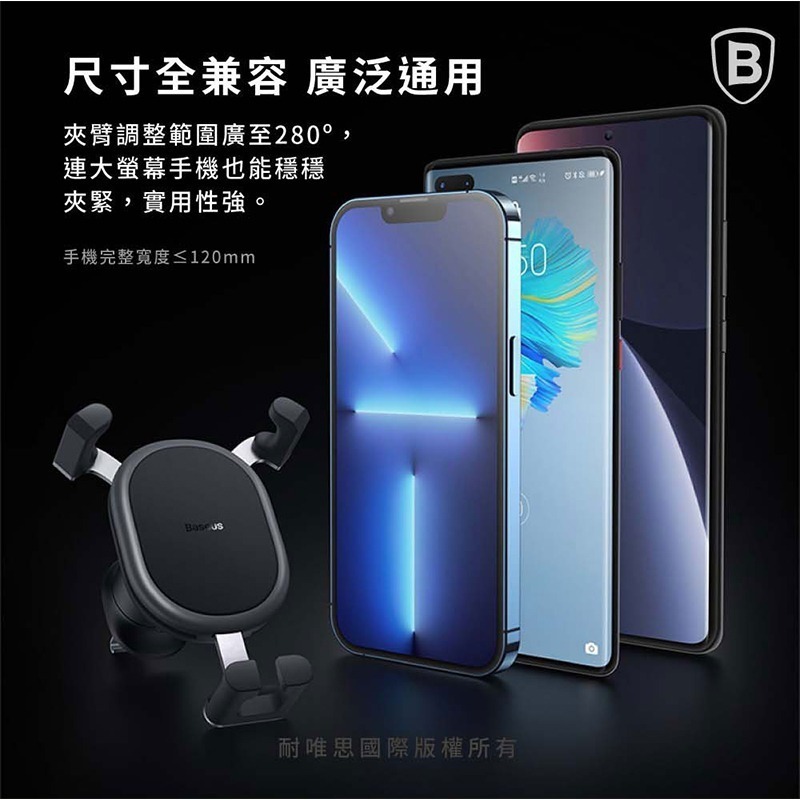 Baseus倍思 穩行重力車載支架 車用手機架 重力自動支架 汽車手機架 手機導航 手機支架 車載 汽車手機支架 車用支-細節圖2