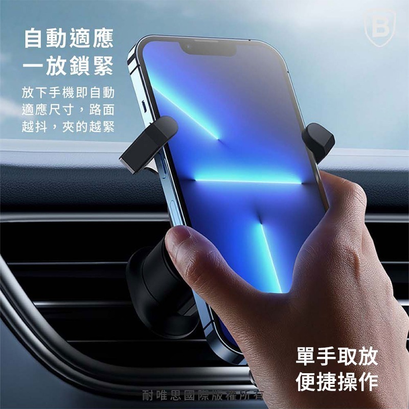Baseus倍思 穩行重力車載支架 車用手機架 重力自動支架 汽車手機架 手機導航 手機支架 車載 汽車手機支架 車用支-細節圖4