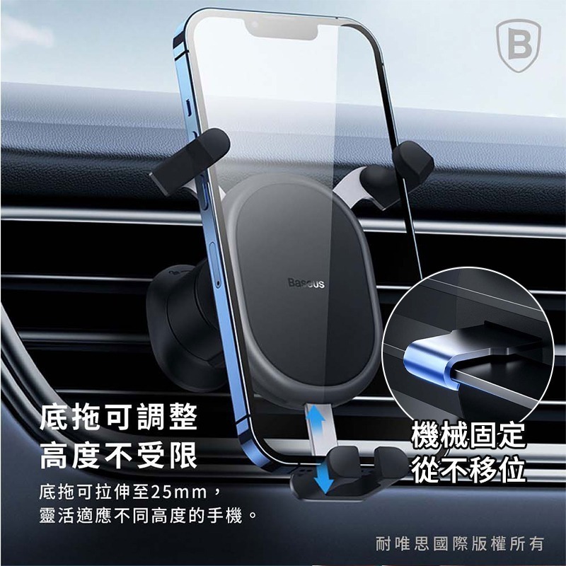 Baseus倍思 穩行重力車載支架 車用手機架 重力自動支架 汽車手機架 手機導航 手機支架 車載 汽車手機支架 車用支-細節圖5