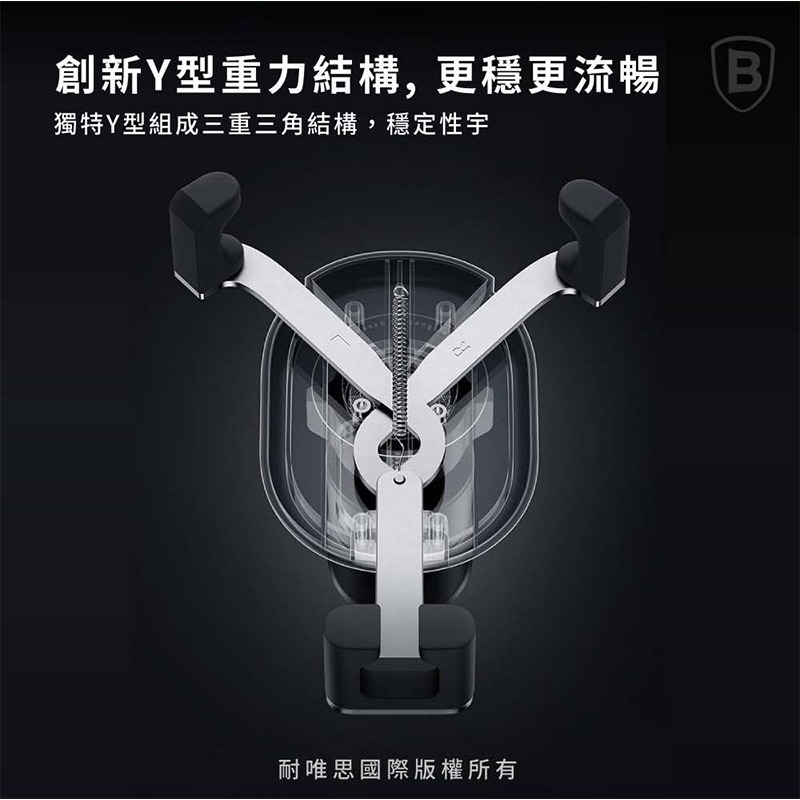 Baseus倍思 穩行重力車載支架 車用手機架 重力自動支架 汽車手機架 手機導航 手機支架 車載 汽車手機支架 車用支-細節圖6