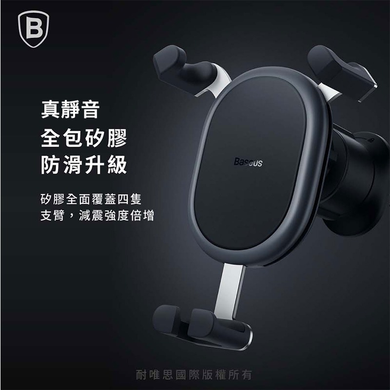 Baseus倍思 穩行重力車載支架 車用手機架 重力自動支架 汽車手機架 手機導航 手機支架 車載 汽車手機支架 車用支-細節圖7