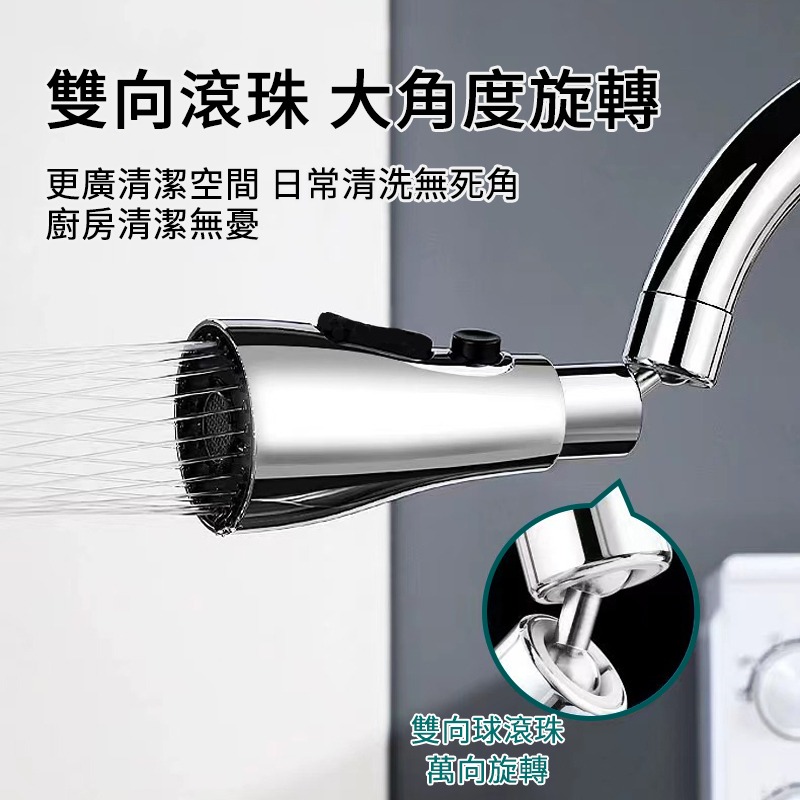 小蠻腰萬向水龍頭 萬向噴頭 水龍頭花灑 起泡器 360度旋轉 增壓水龍頭 水龍頭延伸器 廚房水龍頭 萬向水龍頭 水龍頭-細節圖5