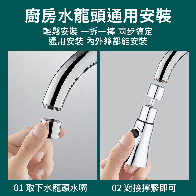 小蠻腰萬向水龍頭 萬向噴頭 水龍頭花灑 起泡器 360度旋轉 增壓水龍頭 水龍頭延伸器 廚房水龍頭 萬向水龍頭 水龍頭-細節圖6