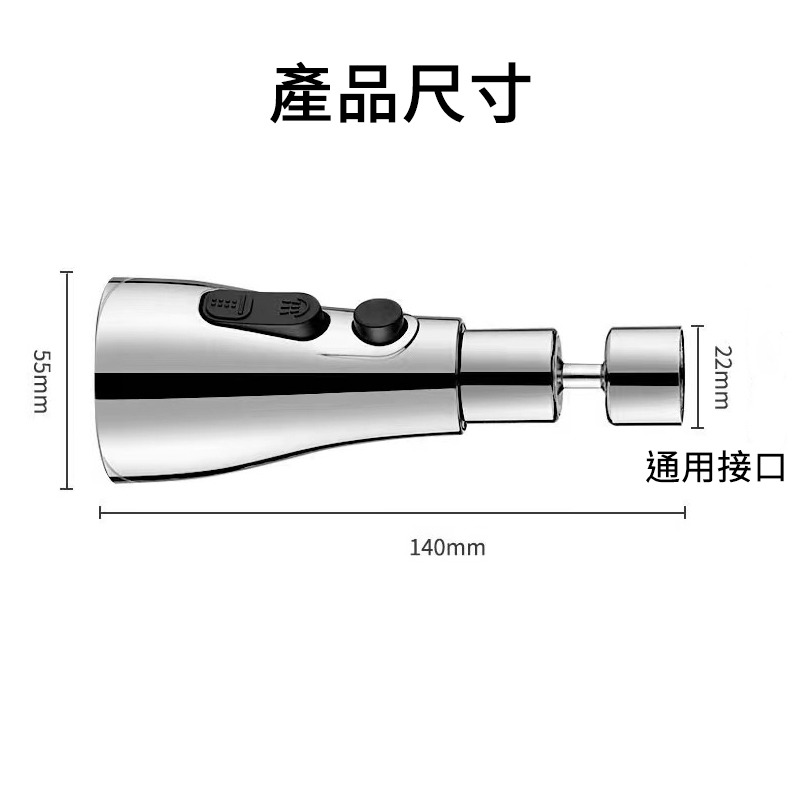 小蠻腰萬向水龍頭 萬向噴頭 水龍頭花灑 起泡器 360度旋轉 增壓水龍頭 水龍頭延伸器 廚房水龍頭 萬向水龍頭 水龍頭-細節圖8