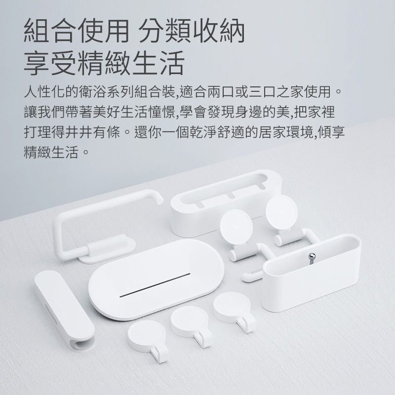 悅生活衛浴組合裝  浴室收納 肥皂盒 收納盒  組合使用 拖把掛鉤 分類收納 小掛鉤 牙刷盒 紙巾架 衛浴神器 衛浴置物-細節圖2