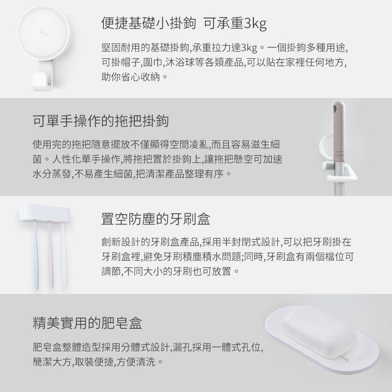 悅生活衛浴組合裝  浴室收納 肥皂盒 收納盒  組合使用 拖把掛鉤 分類收納 小掛鉤 牙刷盒 紙巾架 衛浴神器 衛浴置物-細節圖5