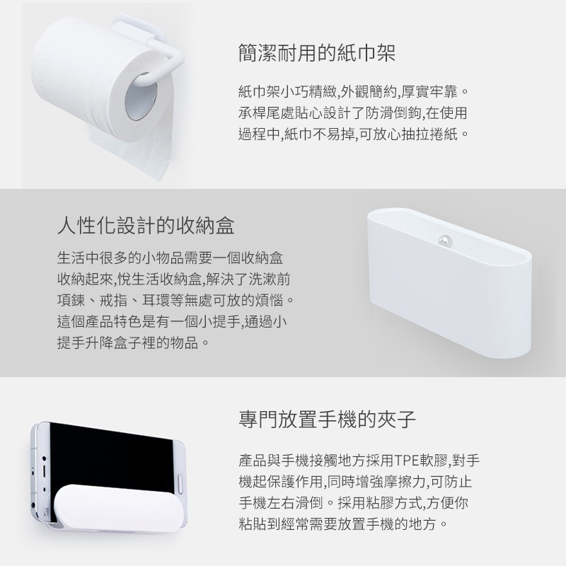 悅生活衛浴組合裝  浴室收納 肥皂盒 收納盒  組合使用 拖把掛鉤 分類收納 小掛鉤 牙刷盒 紙巾架 衛浴神器 衛浴置物-細節圖6