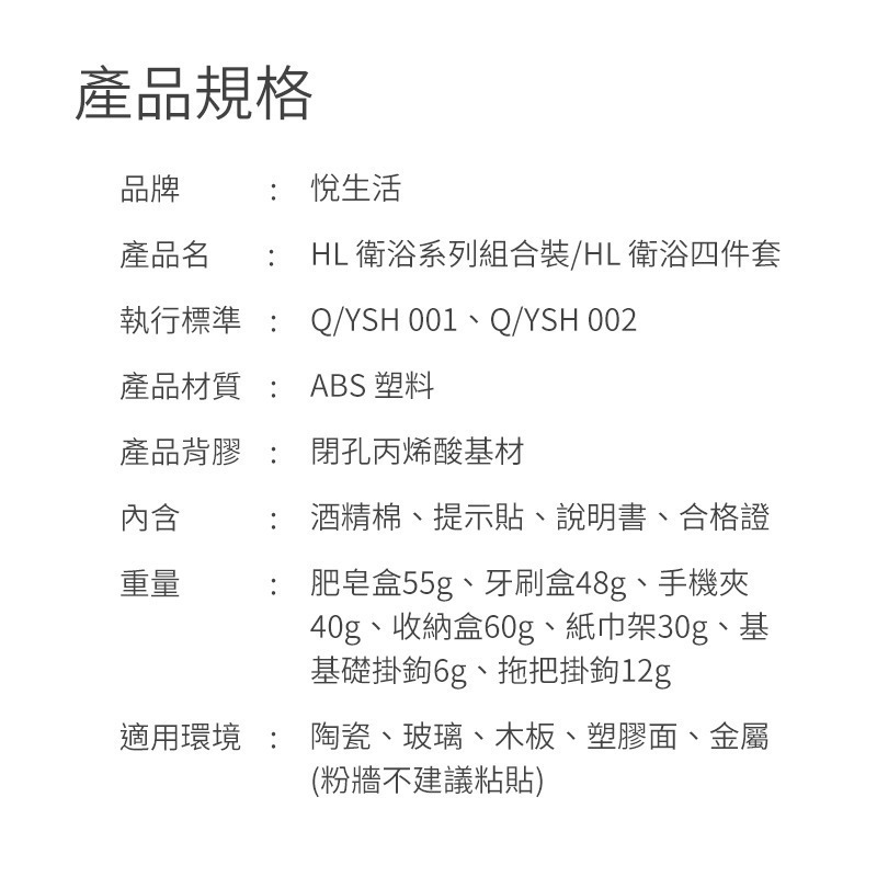 悅生活衛浴組合裝  浴室收納 肥皂盒 收納盒  組合使用 拖把掛鉤 分類收納 小掛鉤 牙刷盒 紙巾架 衛浴神器 衛浴置物-細節圖9