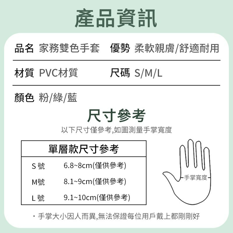 雙色清潔手套  家事手套 家務手套 洗碗手套 清潔手套 雙色 防水 橡膠手套 防水手套 廚房手套 家用手套-細節圖9