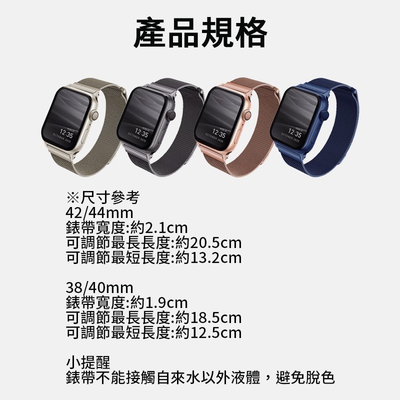 UNIQ Dante 不鏽鋼米蘭磁扣錶帶 38/40/41mm & 42/44/45mm（for Apple Watch-細節圖6